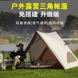 速開戶外露營三角帳篷沙灘帳篷可攜式全自動營帳天幕防曬小房子