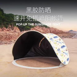 牧徹KOMMOT一拋速開遮陽沙灘防曬黑膠折疊可攜式帳篷海邊露營兒童