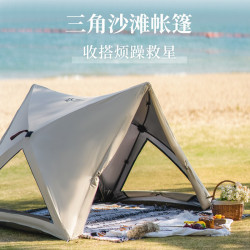 全自動速開海邊沙灘帳篷三角可攜式露營公園遮陽防雨速開免搭建