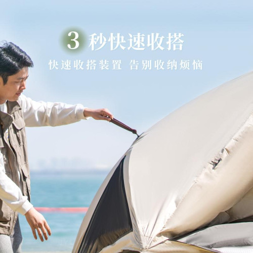 全自動速開海邊沙灘帳篷三角可攜式露營公園遮陽防雨速開免搭建
