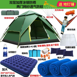 戶外沙灘帳篷露營防雨防風雙人帳篷3-4人全自動防蚊速開帳篷充氣