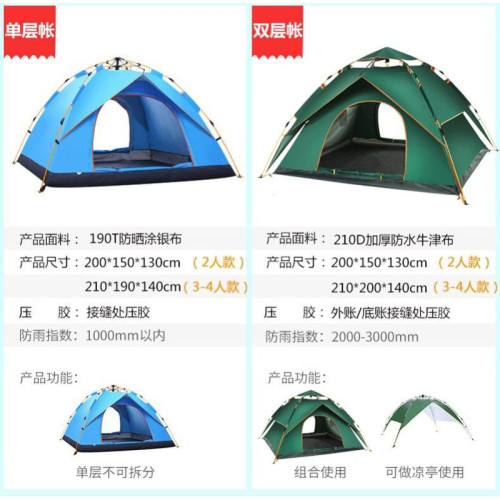 戶外沙灘帳篷露營防雨防風雙人帳篷3-4人全自動防蚊速開帳篷充氣