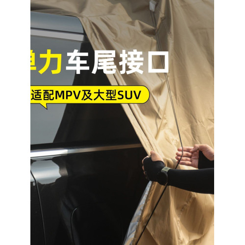 車尾帳篷多功能遊車邊天幕戶外露營帳篷自動速開車尾延伸帳篷