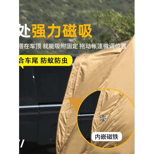 車尾帳篷多功能遊車邊天幕戶外露營帳篷自動速開車尾延伸帳篷