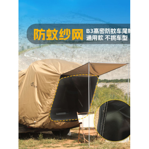 車尾帳篷多功能遊車邊天幕戶外露營帳篷自動速開車尾延伸帳篷