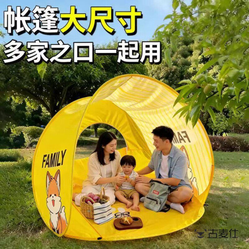 戶外露營帳篷一鍵開合免搭建兒童沙灘帳篷野餐折疊可攜式全自動速開
