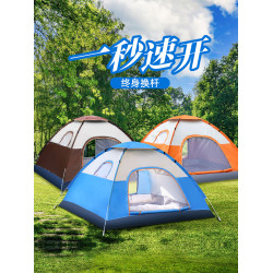 帳篷戶外可攜式折疊全自動速開野營野餐防雨家庭野外露營沙灘室內