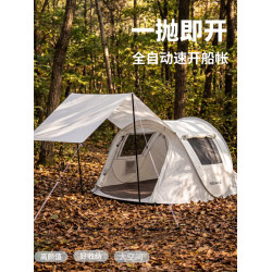 帳篷戶外便捷式全自動速開手拋帳篷天幕加厚野營防風防雨防曬野外