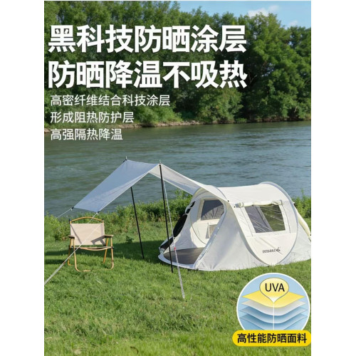 帳篷戶外便捷式全自動速開手拋帳篷天幕加厚野營防風防雨防曬野外