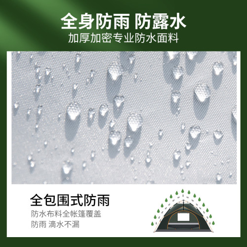 帳篷戶外折疊可攜式公園露營裝備野營過夜防風防雨防曬全自動帳篷