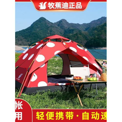 牧蕉迪戶外自動帳篷網紅蘑菇野外露營野餐免搭建速開防曬可攜式帳篷