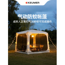 keumer自動充氣帳篷戶外防蚊蟲網紗天幕加粗氣柱超大穹頂遮陽防曬