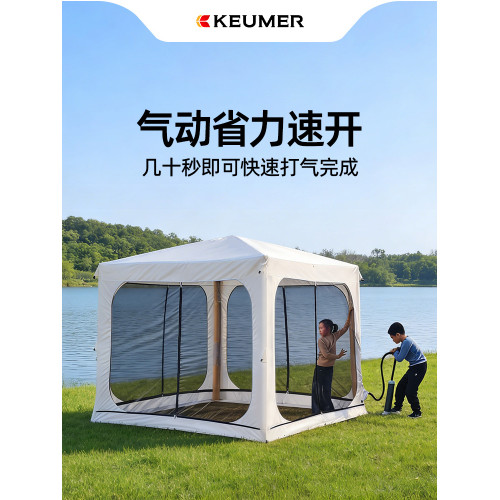 keumer自動充氣帳篷戶外防蚊蟲網紗天幕加粗氣柱超大穹頂遮陽防曬