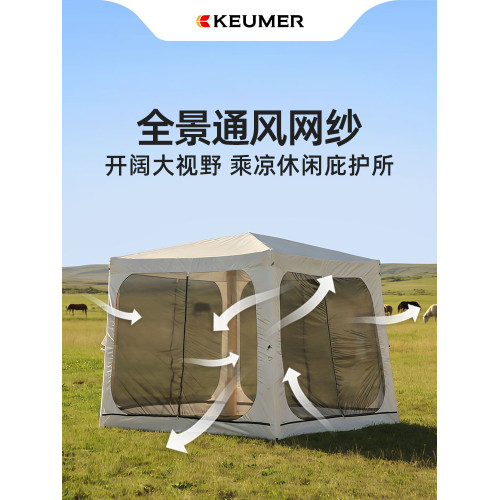 keumer自動充氣帳篷戶外防蚊蟲網紗天幕加粗氣柱超大穹頂遮陽防曬