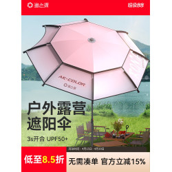 漁之源帳篷戶外免搭折疊可攜式一鍵速開野餐露營車天幕加厚遮陽傘