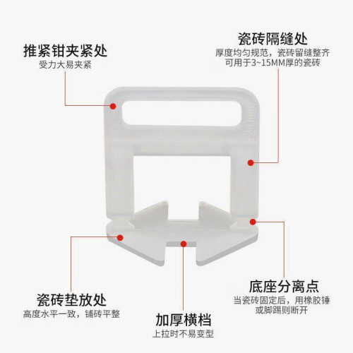 底座磁磚找平器貼甎定位調平器鋪調節器插片十字卡貼磁磚工具神器
