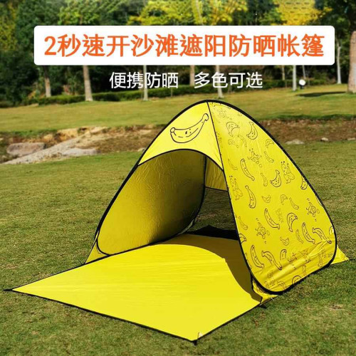 沙灘帳篷戶外速開可攜式防曬遮陽防紫外線露營全自動手拋兒童休閒