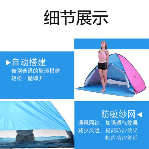 沙灘帳篷戶外速開可攜式防曬遮陽防紫外線露營全自動手拋兒童休閒