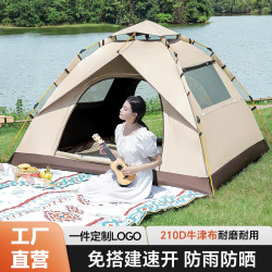 帳篷戶外折疊可攜式露營裝備全套過夜全自動新款速開