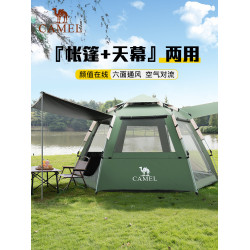駱駝戶外UPF50防曬帳篷自動速開可攜式多人加厚防水野營露營帳篷