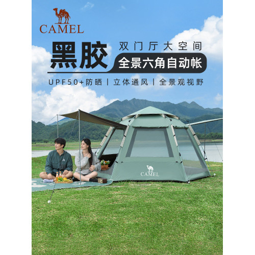 駱駝戶外UPF50防曬帳篷自動速開可攜式多人加厚防水野營露營帳篷