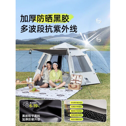 駱駝戶外UPF50防曬帳篷自動速開可攜式多人加厚防水野營露營帳篷