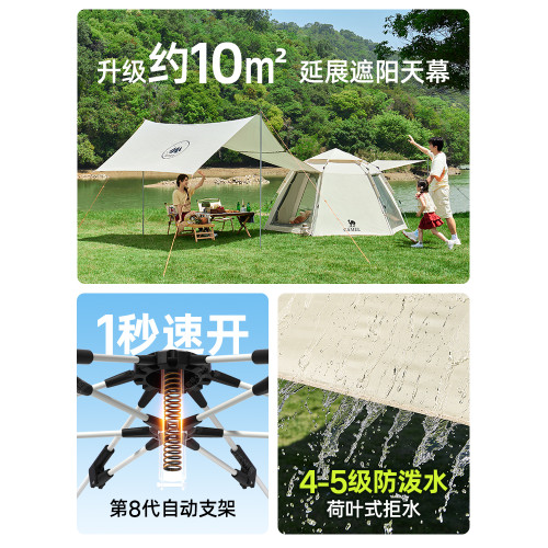 駱駝大空間戶外六角自動天幕帳篷二合一可攜式公園露營野營過夜帳篷