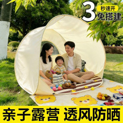春遊可攜式速開帳篷沙灘戶外春遊露營野餐免搭可折疊室內兒童自動開