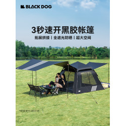 BLACKDOG黑狗帳篷戶外野營過夜可攜式折疊天幕二合一速開露營裝備