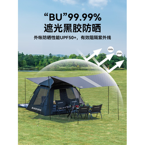 BLACKDOG黑狗帳篷戶外野營過夜可攜式折疊天幕二合一速開露營裝備
