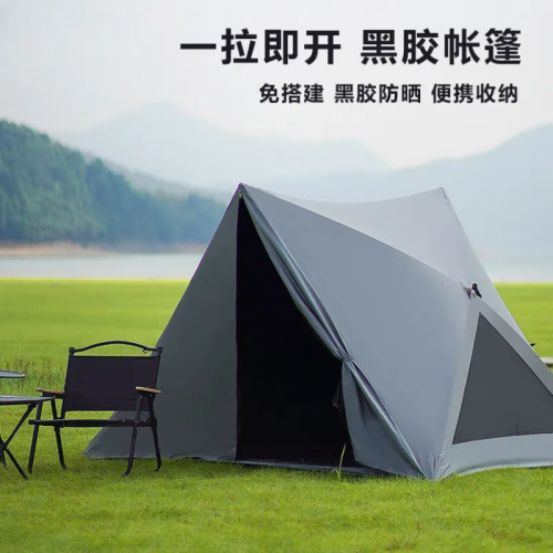戶外三角帳篷可攜式露營全自動速開防曬防雨黑膠帳篷