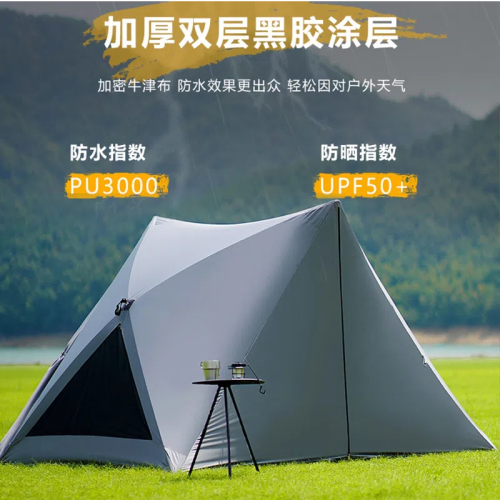 戶外三角帳篷可攜式露營全自動速開防曬防雨黑膠帳篷