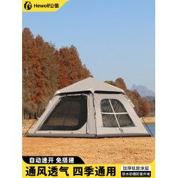 hewolf公狼帳篷戶外野營過夜折疊可攜式自動速開防曬露營裝備全套