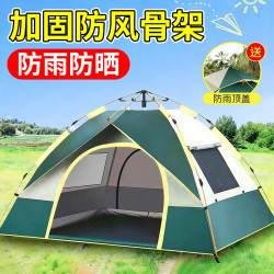 帳篷戶外露營折疊可攜式野營過夜全自動速開防雨加厚防曬裝備全套