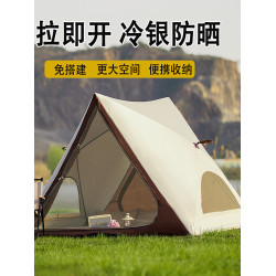 戶外露營野餐海邊公園折疊三角帳篷自動沙灘帳篷速開可攜式防曬遮陽