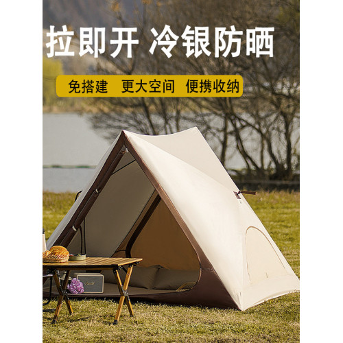 戶外露營野餐海邊公園折曡三角帳篷自動沙灘帳篷速開可攜式防曬遮陽