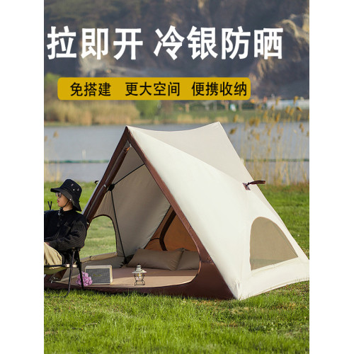 戶外露營野餐海邊公園折曡三角帳篷自動沙灘帳篷速開可攜式防曬遮陽