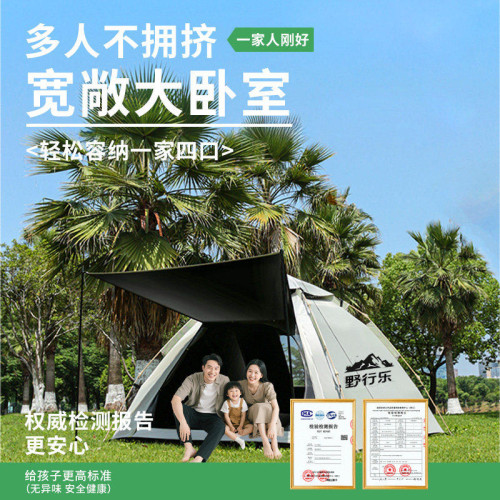 野行樂帳篷戶外可攜式折疊全自動露營沙灘速開野營黑膠塗層加厚防雨