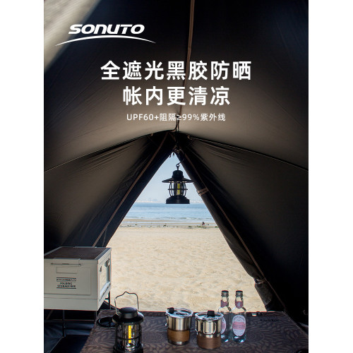 三角帳篷沙灘帳篷可攜式戶外露營全自動速開免搭建防曬露營帳篷