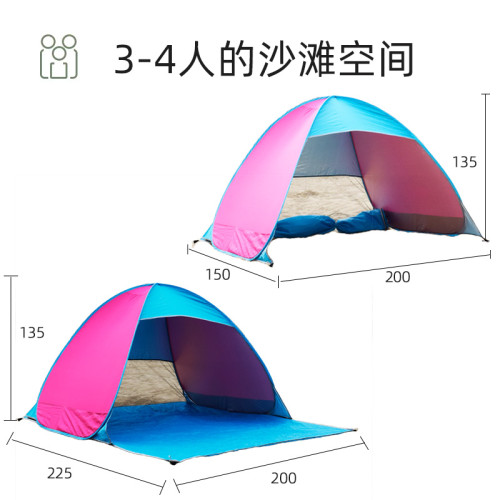 3-4人新款防曬防紫外線速開露營裝備自動伸拉無底帳篷海邊公園