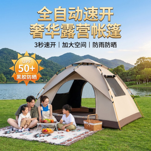 帳篷戶外 折疊可攜式 公園露營裝備 野營防曬遮光全自動速開帳篷