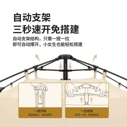 自動帳篷戶外露營野營可攜式速開防雨防曬春遊裝備【挪客】