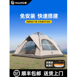 HEWOLF公狼旗艦店戶外帳篷露營雙層防曬防雨速開折疊專業野營過夜