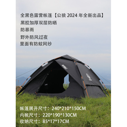 HEWOLF公狼旗艦店戶外帳篷露營雙層防曬防雨速開折疊專業野營過夜