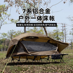 戶外露營行軍床速開帳篷野外野營防蚊蟲單人戰術可折疊單邊賬