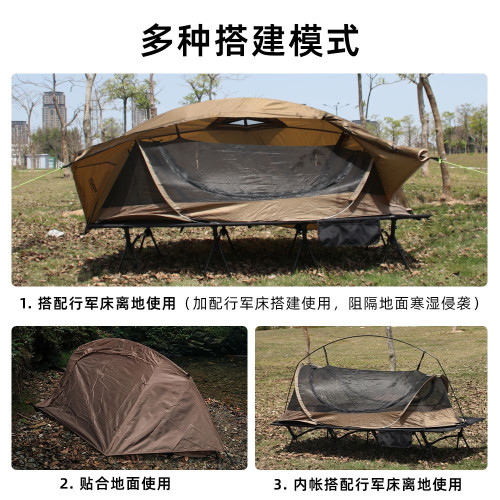 戶外露營行軍床速開帳篷野外野營防蚊蟲單人戰術可折疊單邊賬