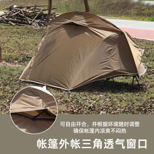 戶外露營行軍床速開帳篷野外野營防蚊蟲單人戰術可折疊單邊賬