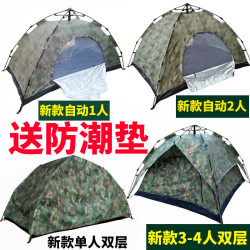 新式帳篷迷彩加厚1-2人野外戶外手搭雙人單人全自動野外速開3-4人