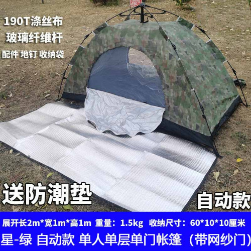 新式帳篷迷彩加厚1-2人野外戶外手搭雙人單人全自動野外速開3-4人
