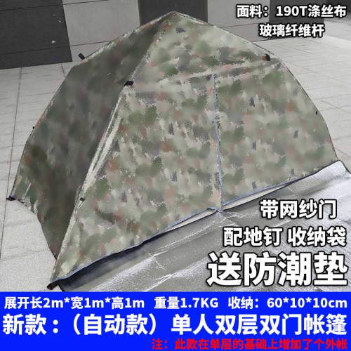 新式帳篷迷彩加厚1-2人野外戶外手搭雙人單人全自動野外速開3-4人